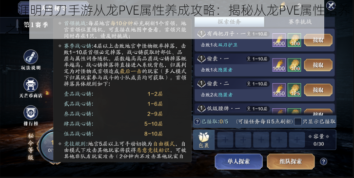 天涯明月刀手游从龙PVE属性养成攻略：揭秘从龙PVE属性培养之道