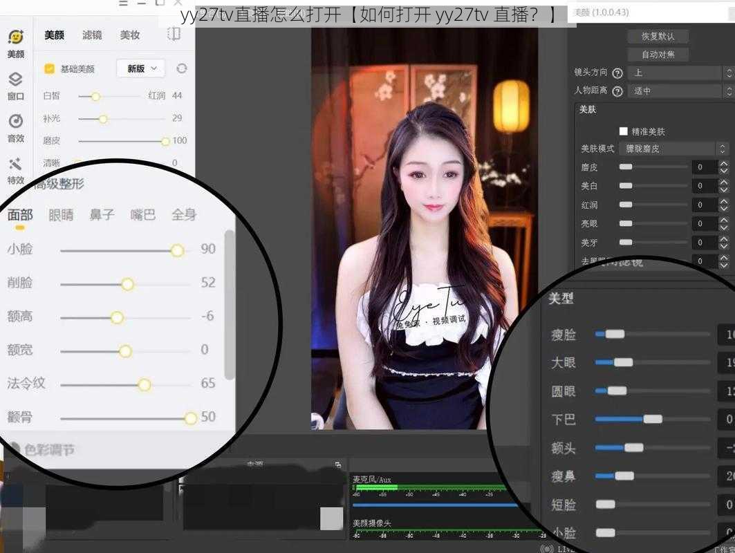 yy27tv直播怎么打开【如何打开 yy27tv 直播？】