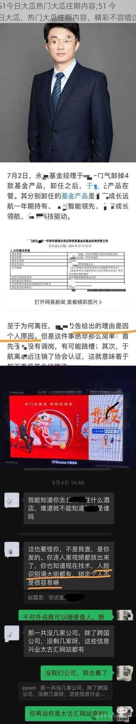 51今日大瓜热门大瓜往期内容;51 今日大瓜，热门大瓜往期内容，精彩不容错过