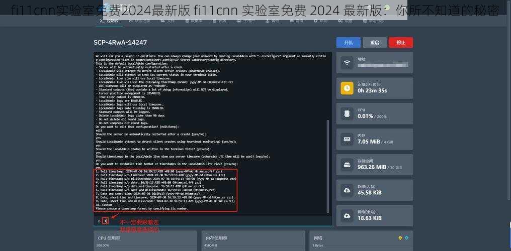 fi11cnn实验室免费2024最新版 fi11cnn 实验室免费 2024 最新版：你所不知道的秘密