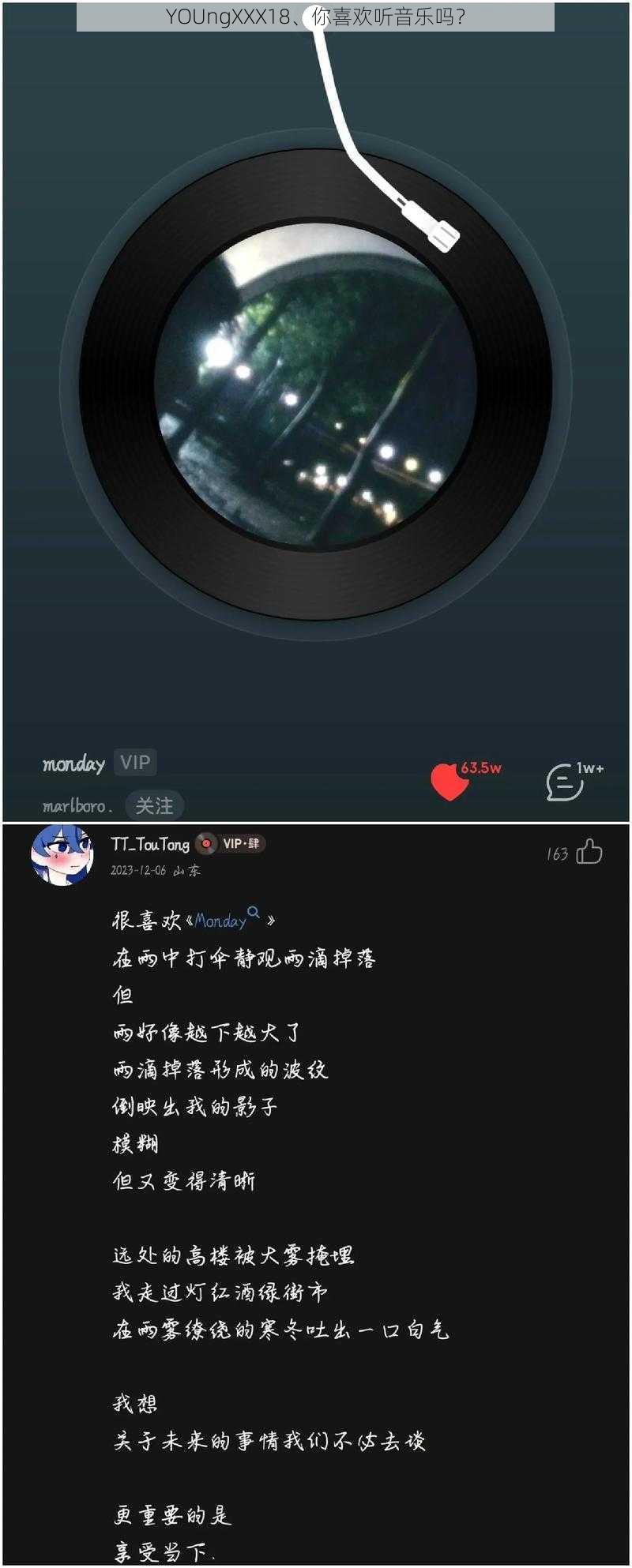 YOUngXXX18、你喜欢听音乐吗？