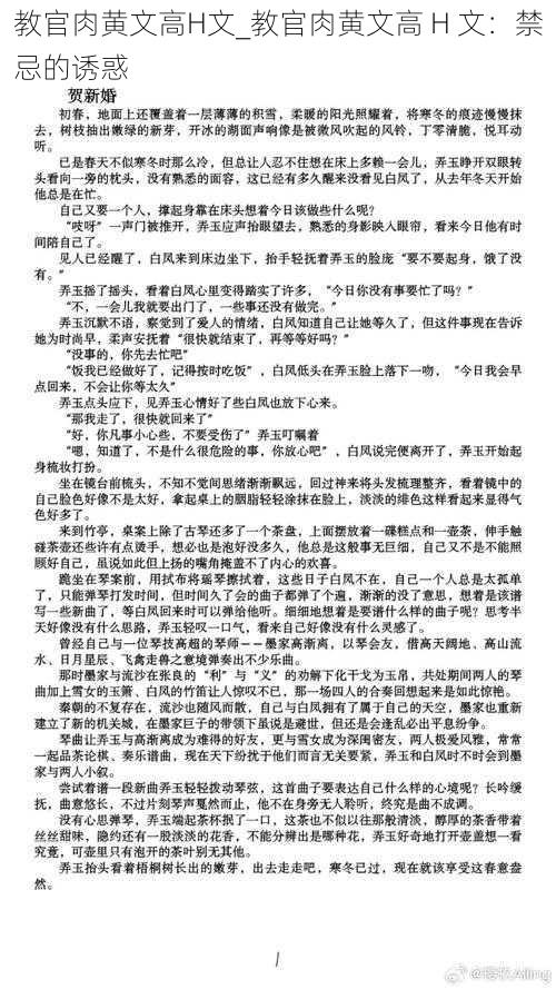 教官肉黄文高H文_教官肉黄文高 H 文：禁忌的诱惑