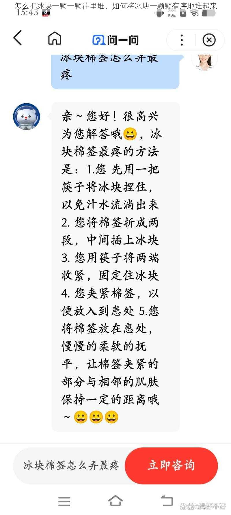 怎么把冰块一颗一颗往里堆、如何将冰块一颗颗有序地堆起来