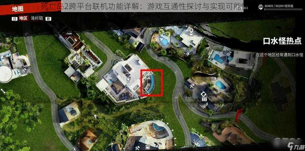 死亡岛2跨平台联机功能详解：游戏互通性探讨与实现可能性分析