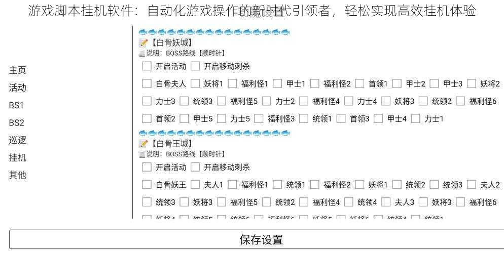 游戏脚本挂机软件：自动化游戏操作的新时代引领者，轻松实现高效挂机体验