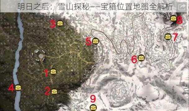 明日之后：雪山探秘——宝箱位置地图全解析