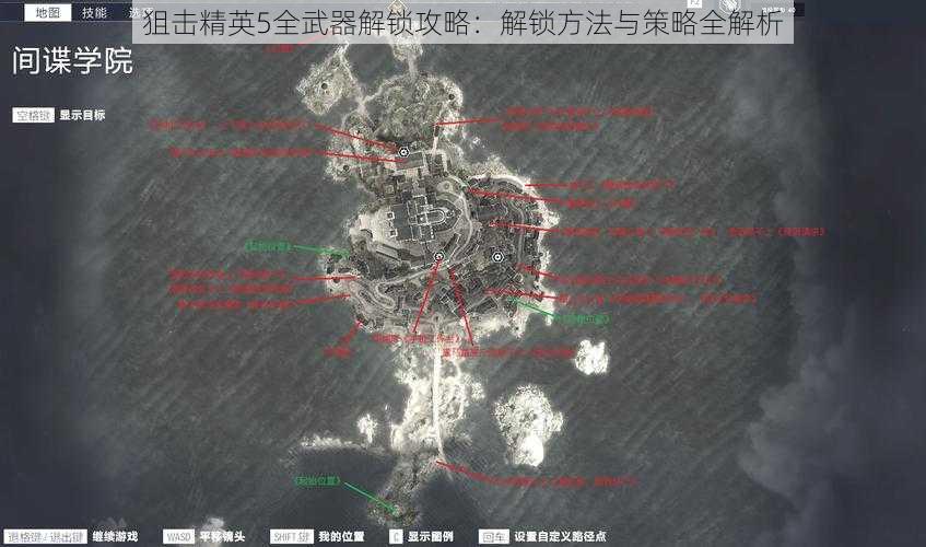 狙击精英5全武器解锁攻略：解锁方法与策略全解析