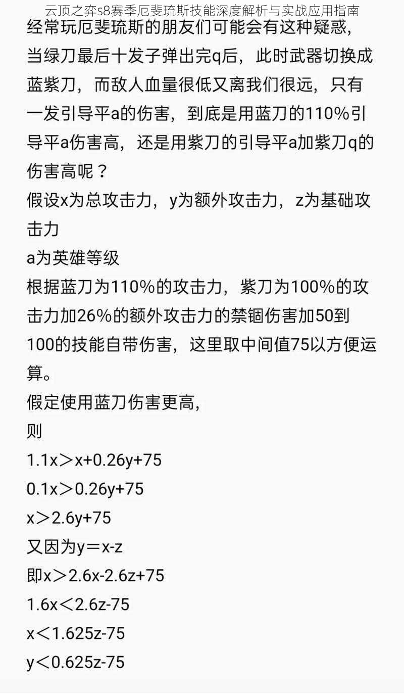 云顶之弈s8赛季厄斐琉斯技能深度解析与实战应用指南