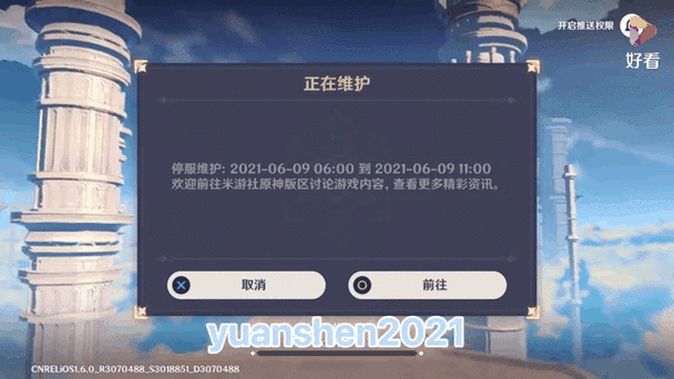 原神最新兑换码汇总：探寻2月21日兑换码秘密，揭秘游戏内兑换码更新动态